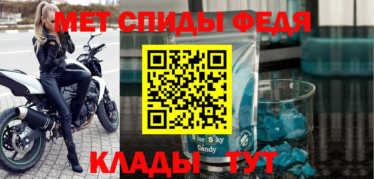 АМФЕТАМИН 97% Тамбов