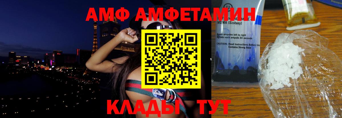 Тамбов  АМФ VHQ  АМФЕТАМИН  hydra онион  Вход с VPN 