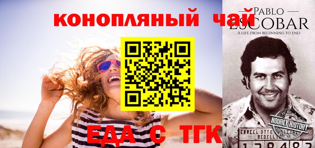 Тамбов  Canna-Cookies марихуана  Вход с VPN 