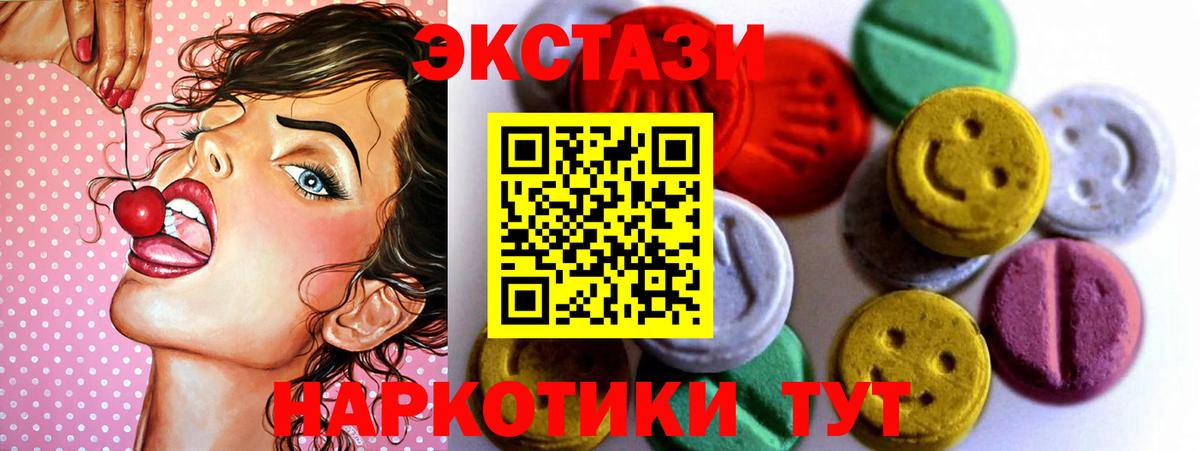 Тамбов  Ecstasy 300 mg  Экстази  Вход с VPN 