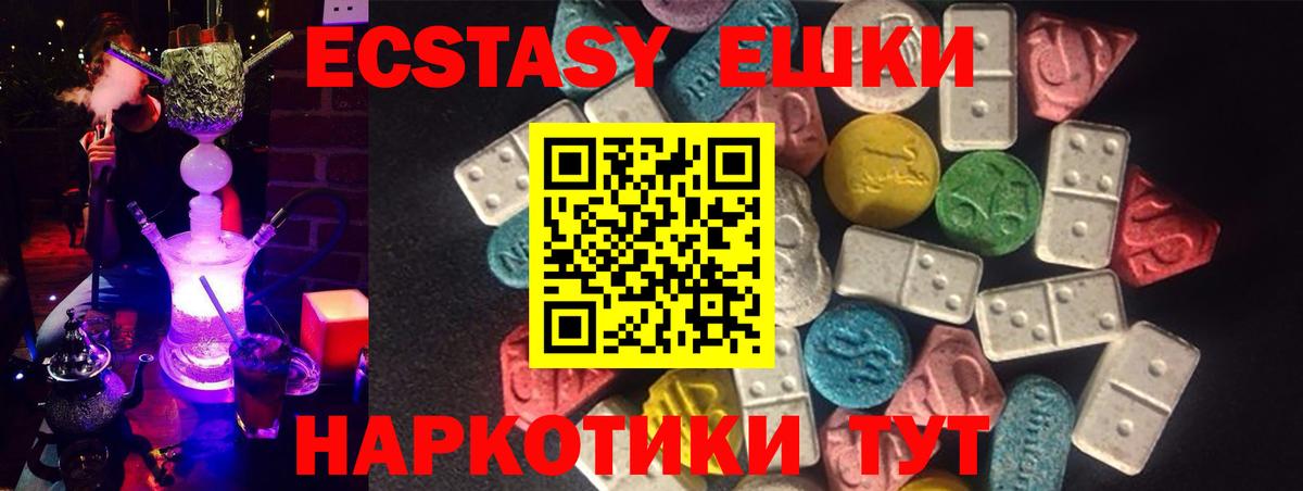 Экстази XTC Тамбов