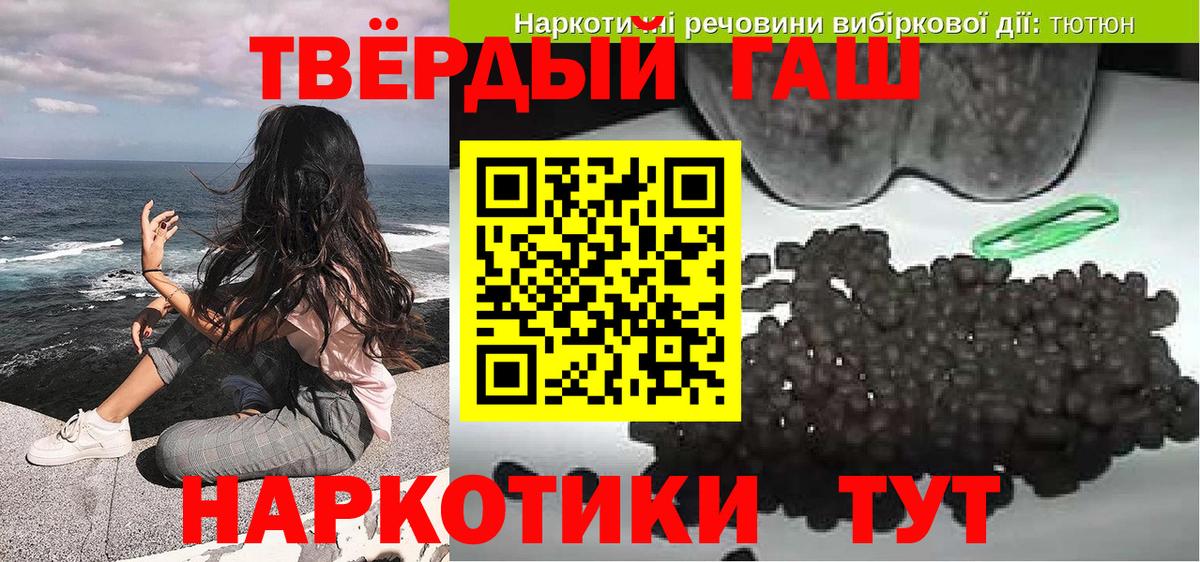 Гашиш  Вход с VPN  Тамбов  ГАШ Изолятор 