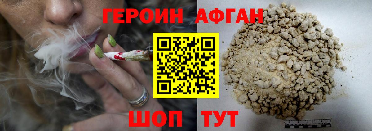 Тамбов  Героин  Вход с VPN  Героин герыч 