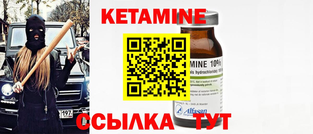 Тамбов  Кетамин VHQ  Вход с VPN  КЕТАМИН ketamine 
