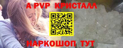 альфа пвп Коммунар