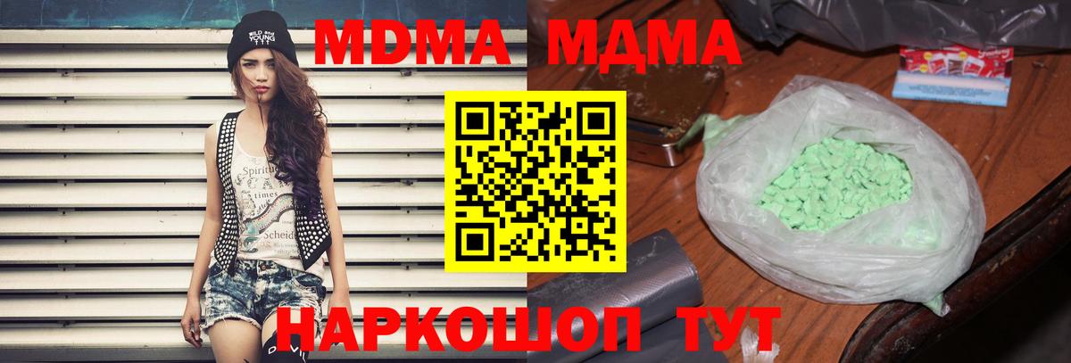 MDMA Molly Тамбов