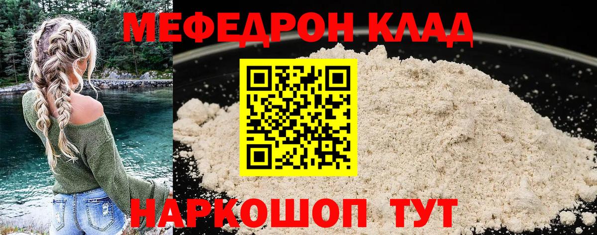 Тамбов  МЯУ-МЯУ мука  hydra вход  Вход с VPN  Мефедрон 
