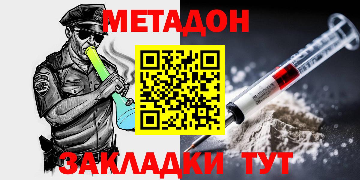 Метадон белоснежный  Вход с VPN  Метадон мёд  Тамбов 