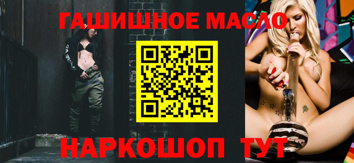 Тамбов  Дистиллят ТГК вейп с тгк  что такое   Вход с VPN  ТГК THC oil 